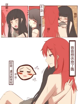 Page 8 of Renshuu Manga