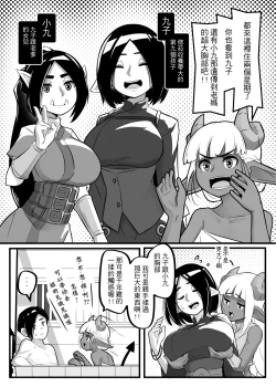 Page 28 of 肯特x修菈 東洋篇 sex本
