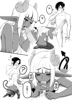 Page 2 of 肯特x修菈 東洋篇 sex本