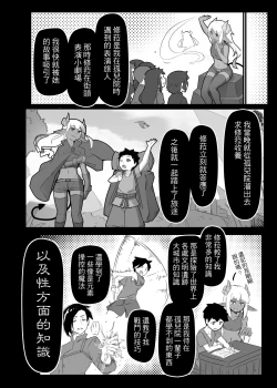 Page 4 of 肯特x修菈 東洋篇 sex本