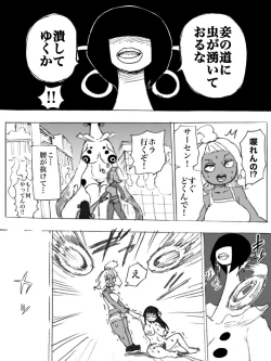 Page 14 of Roshutsu Ganbou Shin Shoujo