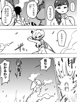 Page 21 of Roshutsu Ganbou Shin Shoujo