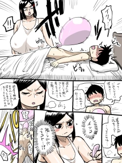 Page 125 of Jukujo Gakuen