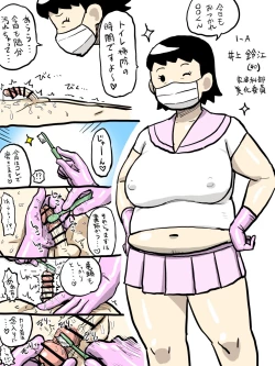 Page 140 of Jukujo Gakuen