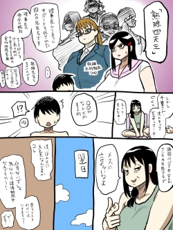 Page 148 of Jukujo Gakuen