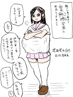 Page 1 of Jukujo Gakuen