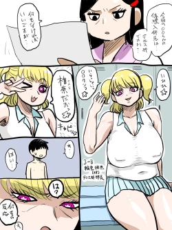 Page 33 of Jukujo Gakuen