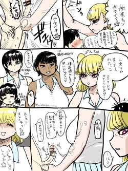 Page 34 of Jukujo Gakuen