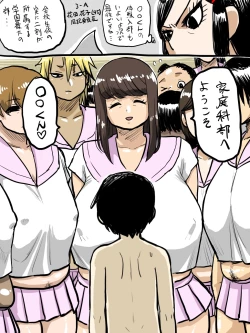 Page 66 of Jukujo Gakuen