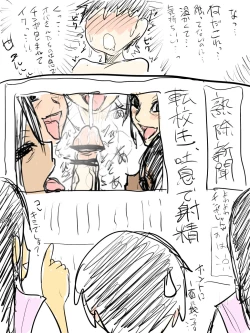 Page 8 of Jukujo Gakuen