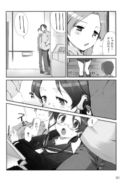 Page 4 of Kyoukai no Furiko