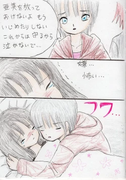 Page 16 of Hontou wa Suki datta