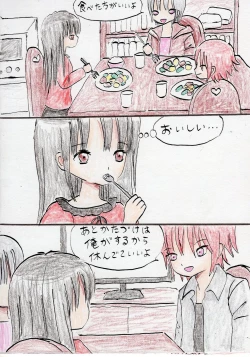 Page 23 of Hontou wa Suki datta