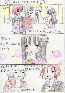 Page 27 of Hontou wa Suki datta