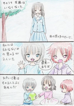 Page 3 of Hontou wa Suki datta