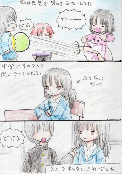 Page 4 of Hontou wa Suki datta