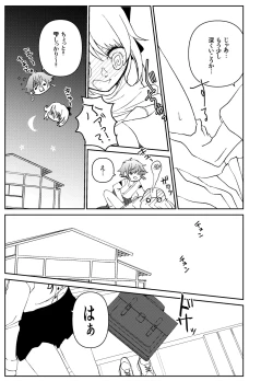 Page 14 of Kando o Komete o Nagusame Itashimasu Oshigoto Boshuuchuu