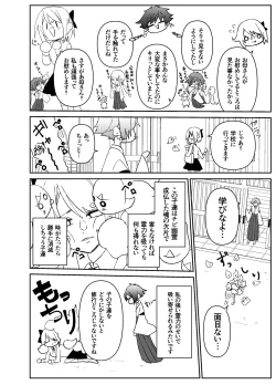 Page 17 of Kando o Komete o Nagusame Itashimasu Oshigoto Boshuuchuu