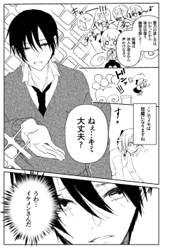Page 20 of Kando o Komete o Nagusame Itashimasu Oshigoto Boshuuchuu