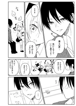 Page 23 of Kando o Komete o Nagusame Itashimasu Oshigoto Boshuuchuu