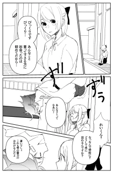 Page 24 of Kando o Komete o Nagusame Itashimasu Oshigoto Boshuuchuu