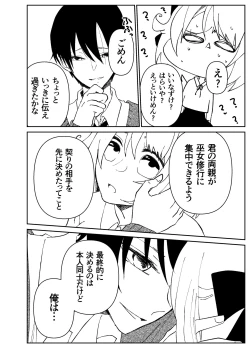 Page 31 of Kando o Komete o Nagusame Itashimasu Oshigoto Boshuuchuu