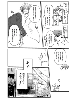 Page 7 of Kando o Komete o Nagusame Itashimasu Oshigoto Boshuuchuu