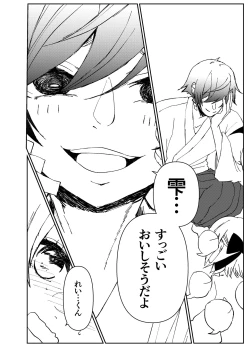 Page 9 of Kando o Komete o Nagusame Itashimasu Oshigoto Boshuuchuu