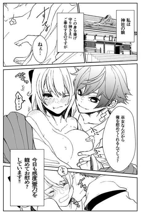 [Itou Yuzata (Poaron)] Kando o Komete o Nagusame Itashimasu Oshigoto Boshuuchuu