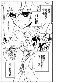 Page 12 of Kando Komete o Nagusame Itashimasu Version 2