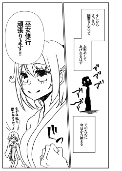 Page 14 of Kando Komete o Nagusame Itashimasu Version 2