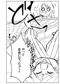 Page 19 of Kando Komete o Nagusame Itashimasu Version 2