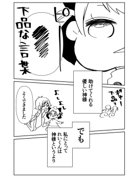 Page 23 of Kando Komete o Nagusame Itashimasu Version 2