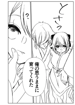 Page 27 of Kando Komete o Nagusame Itashimasu Version 2