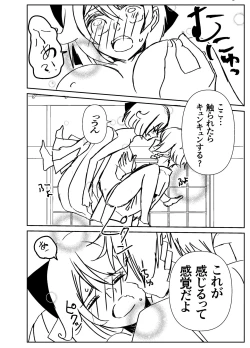 Page 33 of Kando Komete o Nagusame Itashimasu Version 2