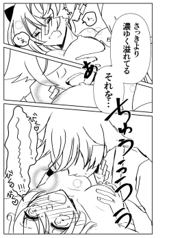 Page 34 of Kando Komete o Nagusame Itashimasu Version 2