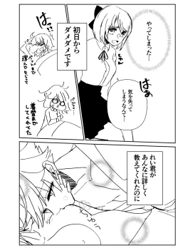Page 39 of Kando Komete o Nagusame Itashimasu Version 2