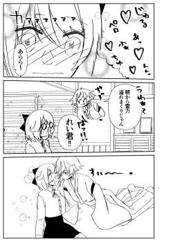 Page 40 of Kando Komete o Nagusame Itashimasu Version 2