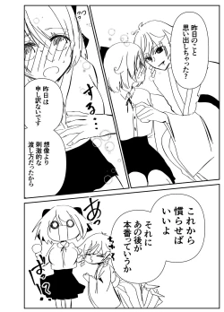 Page 41 of Kando Komete o Nagusame Itashimasu Version 2