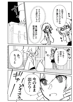 Page 43 of Kando Komete o Nagusame Itashimasu Version 2