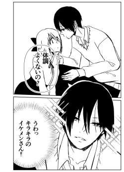 Page 53 of Kando Komete o Nagusame Itashimasu Version 2