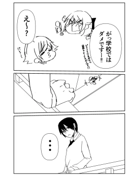 Page 69 of Kando Komete o Nagusame Itashimasu Version 2