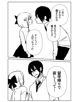 Page 77 of Kando Komete o Nagusame Itashimasu Version 2