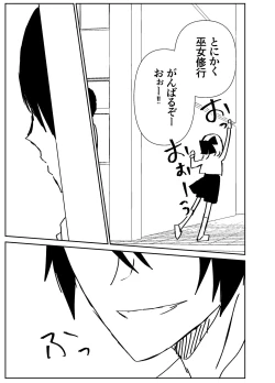 Page 80 of Kando Komete o Nagusame Itashimasu Version 2