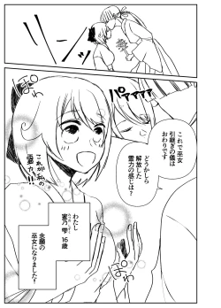 Page 8 of Kando Komete o Nagusame Itashimasu Version 2