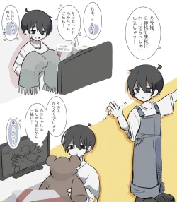 Page 94 of Ai ga Omokun × Tsundere Jingai-san