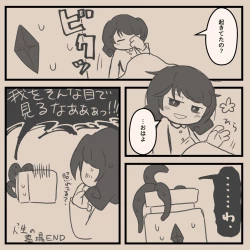 Page 54 of Igyou Jingai Uke no Yatsu