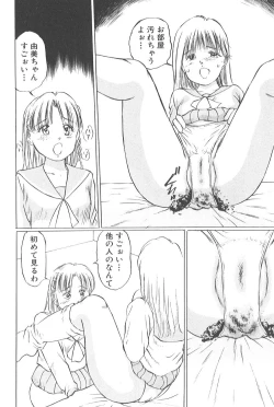 Page 118 of Kaoru Tsubomi