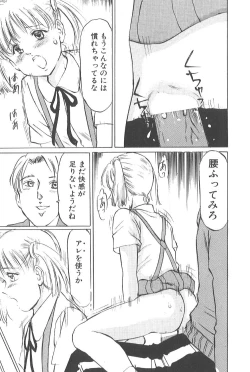 Page 11 of Kaoru Tsubomi