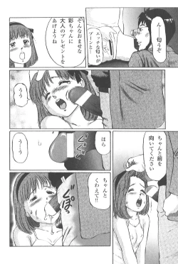 Page 152 of Kaoru Tsubomi